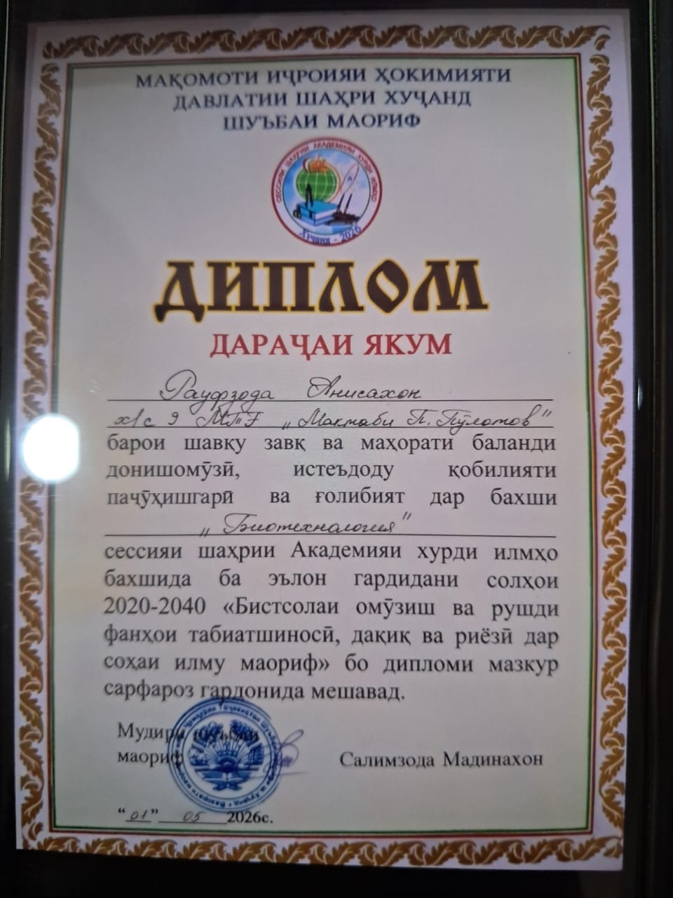 Олимони ҷавони мо дар “Академияи хурди илмҳо”