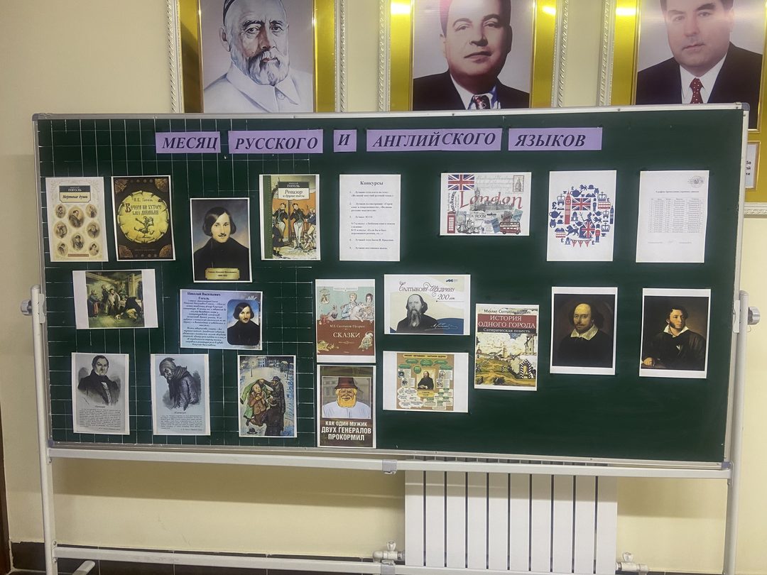 Открытие месяца русского и английского языков