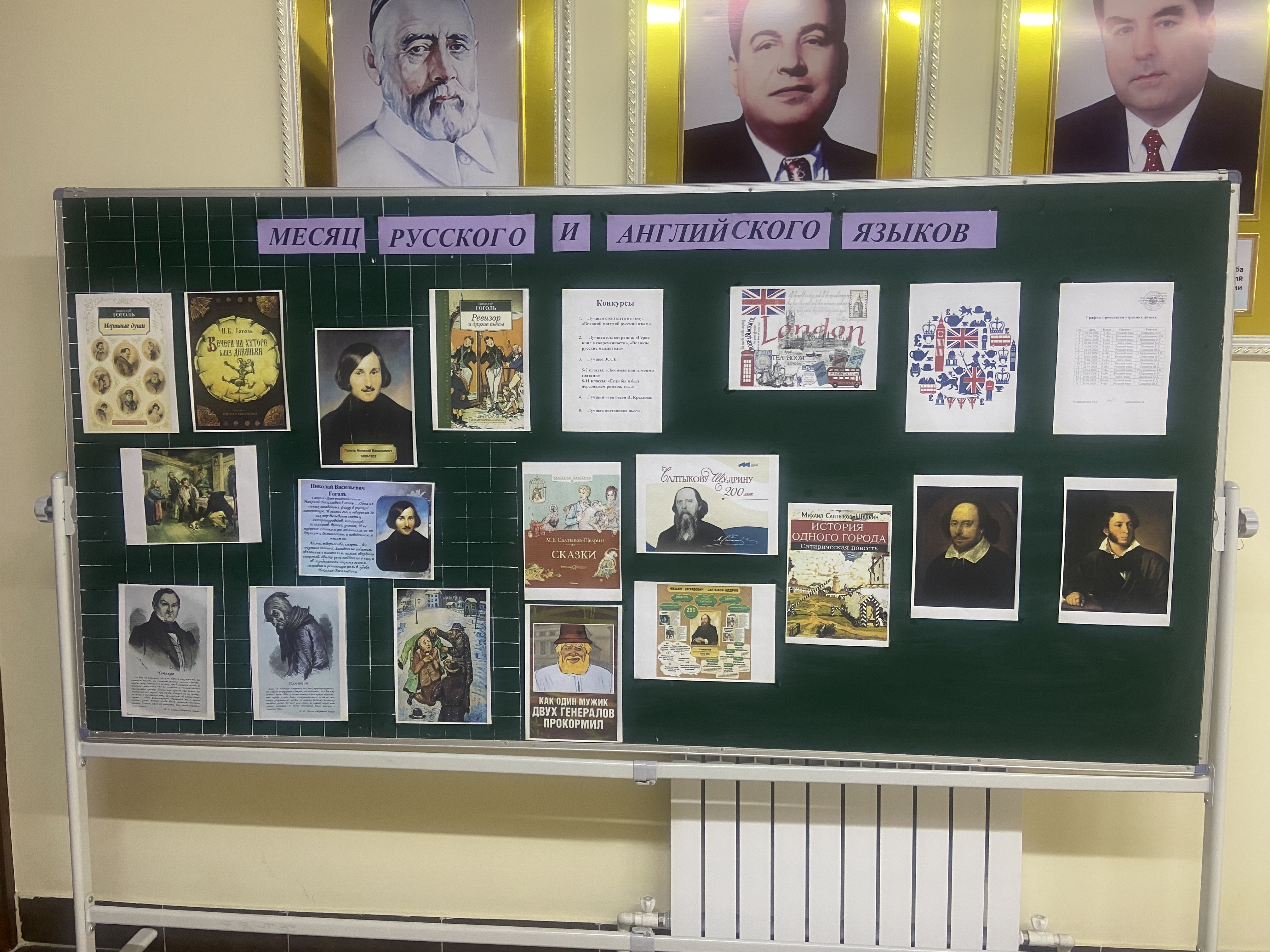Анҷоми Моҳи забони русӣ ва англисӣ
