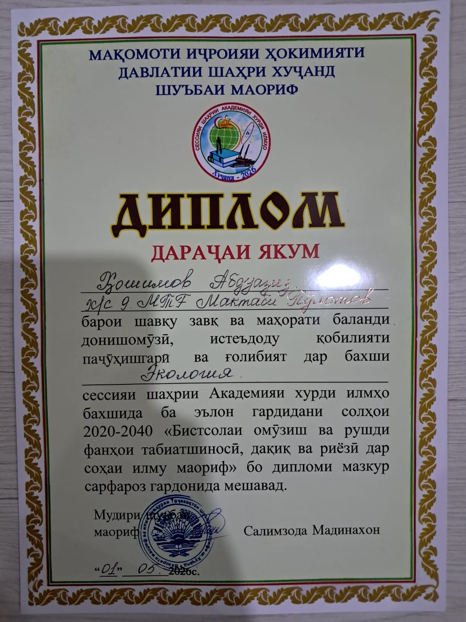 Ганҷинаи мактаб пур шуд: олимони мо дар “Академияи хурди илмҳо”
