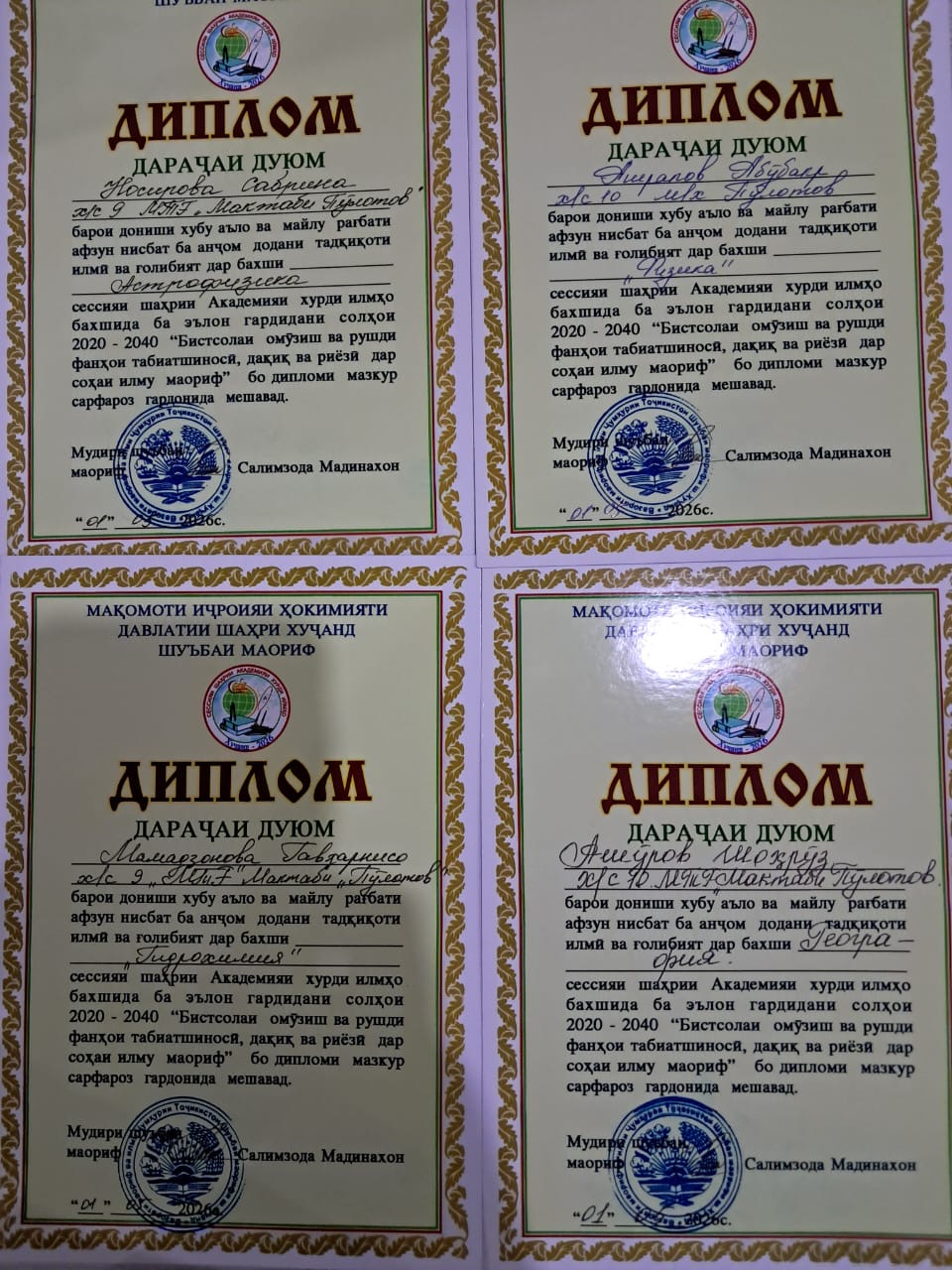 Ганҷинаи мактаб пур шуд: олимони мо дар “Академияи хурди илмҳо”