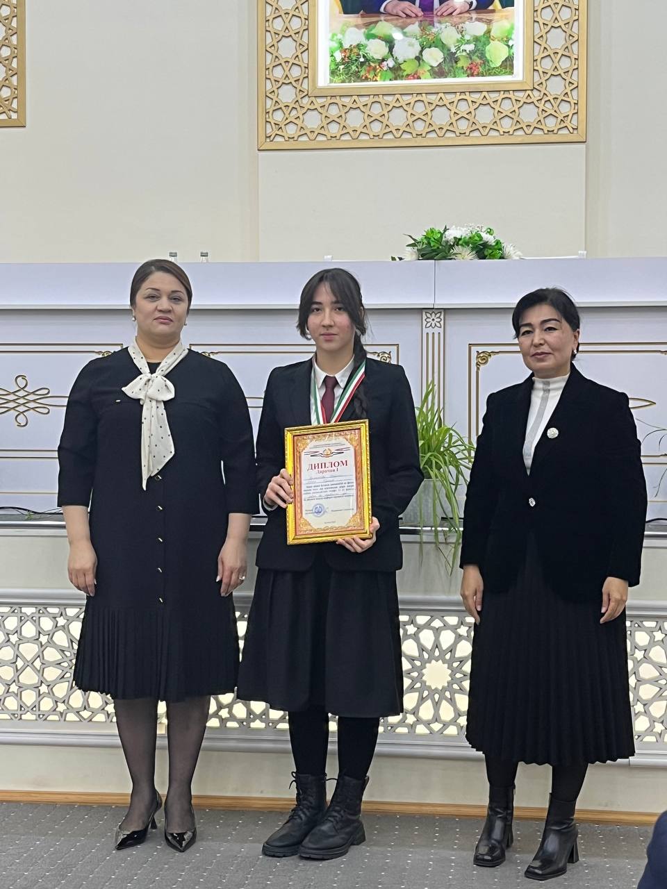 Торжественное вручение дипломов I степени! 🎉