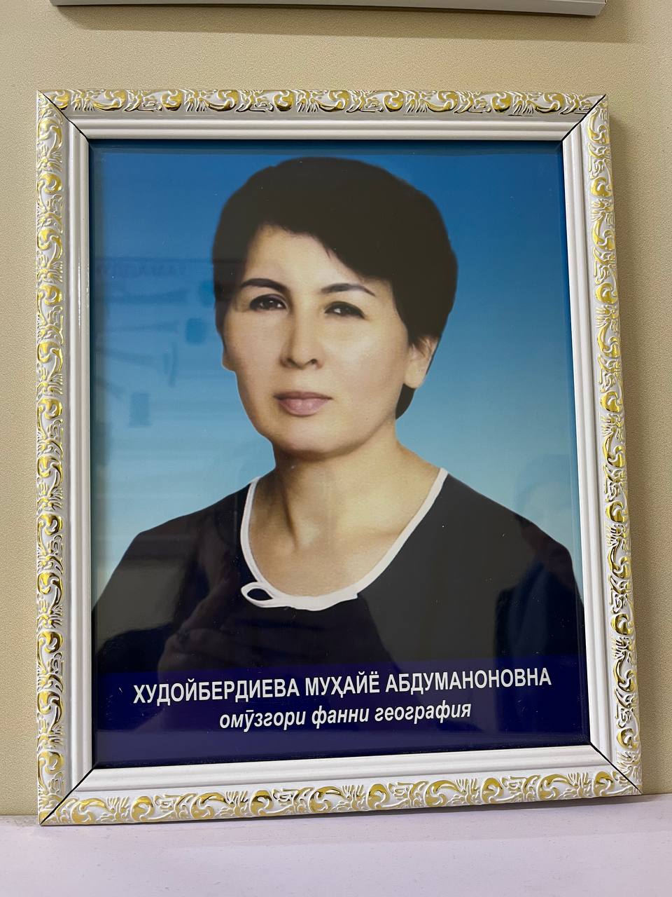 Худойбердиева Мухайе Абдуманоновна